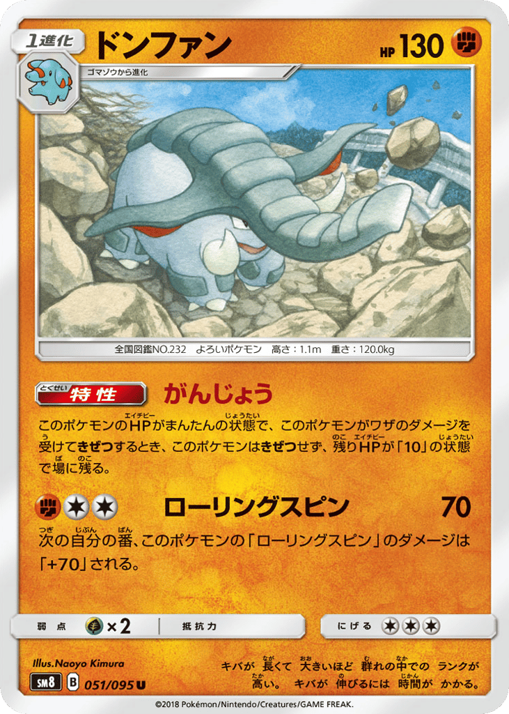 ドンファン card front