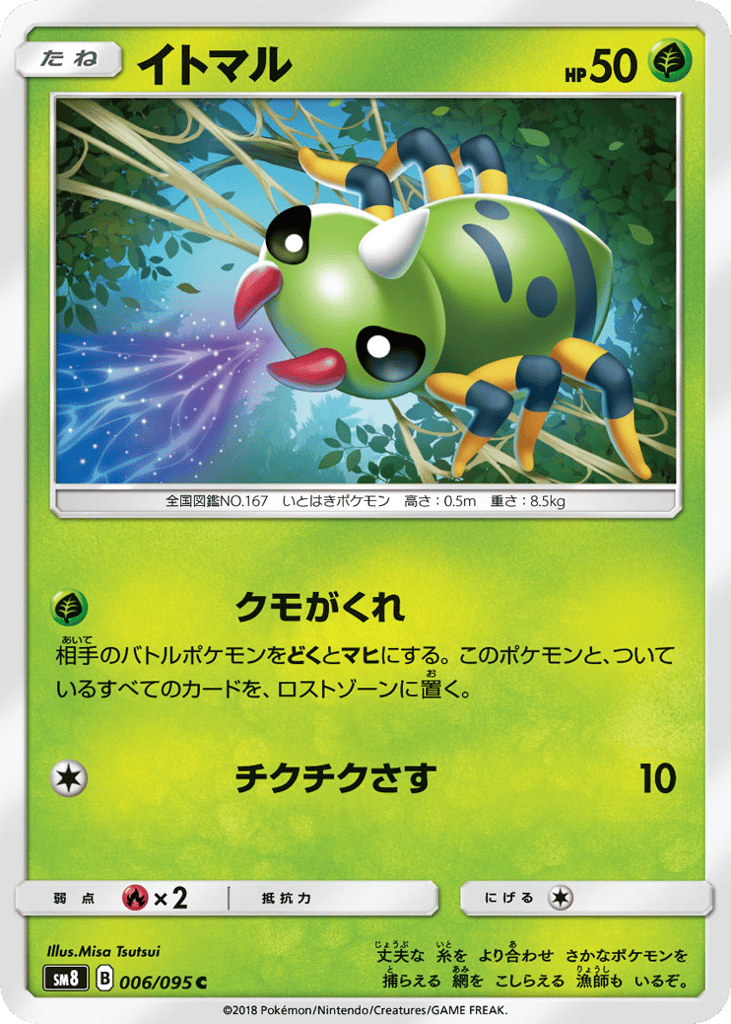 イトマル card front