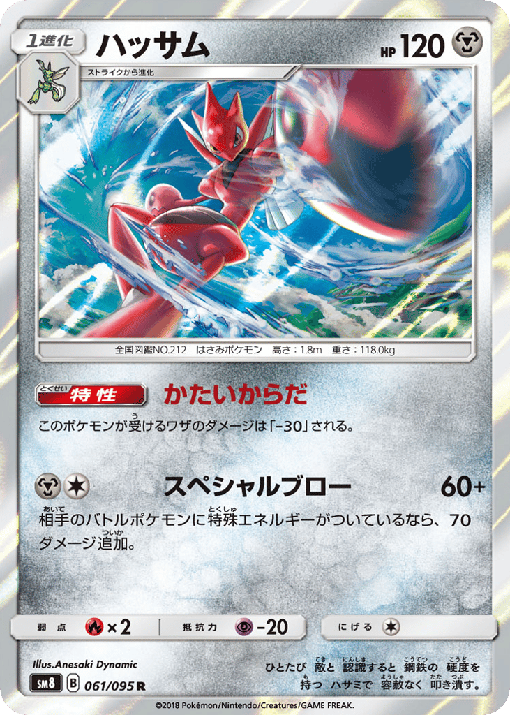 ハッサム card front