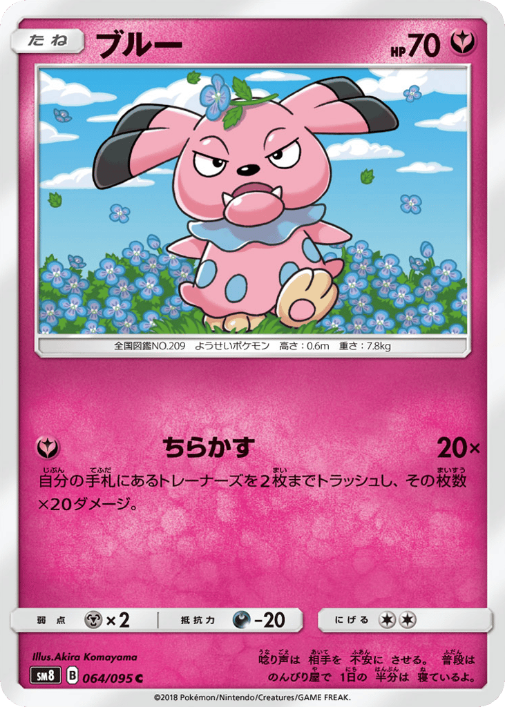 ブルー card front
