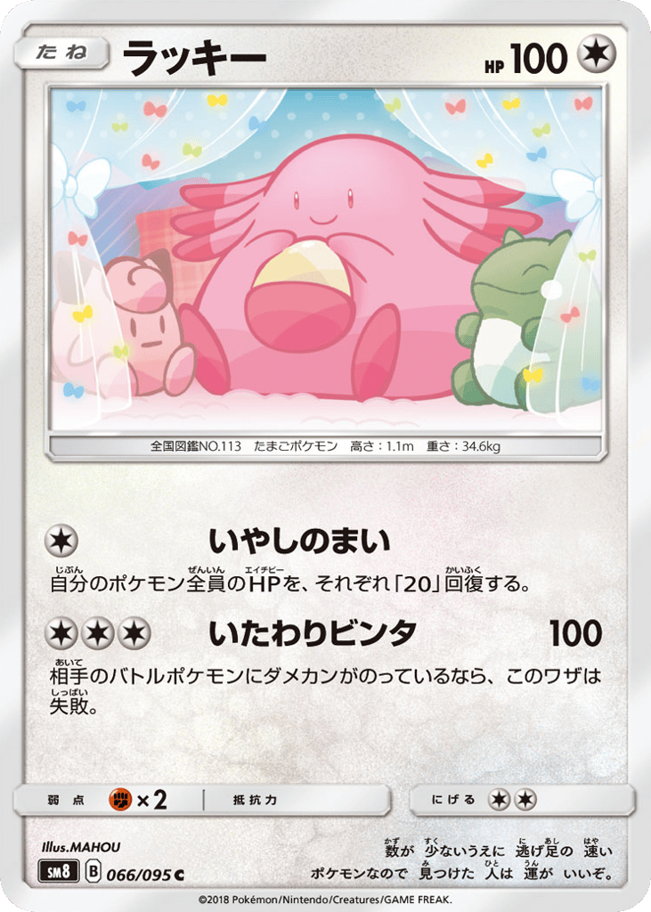 ラッキー card front