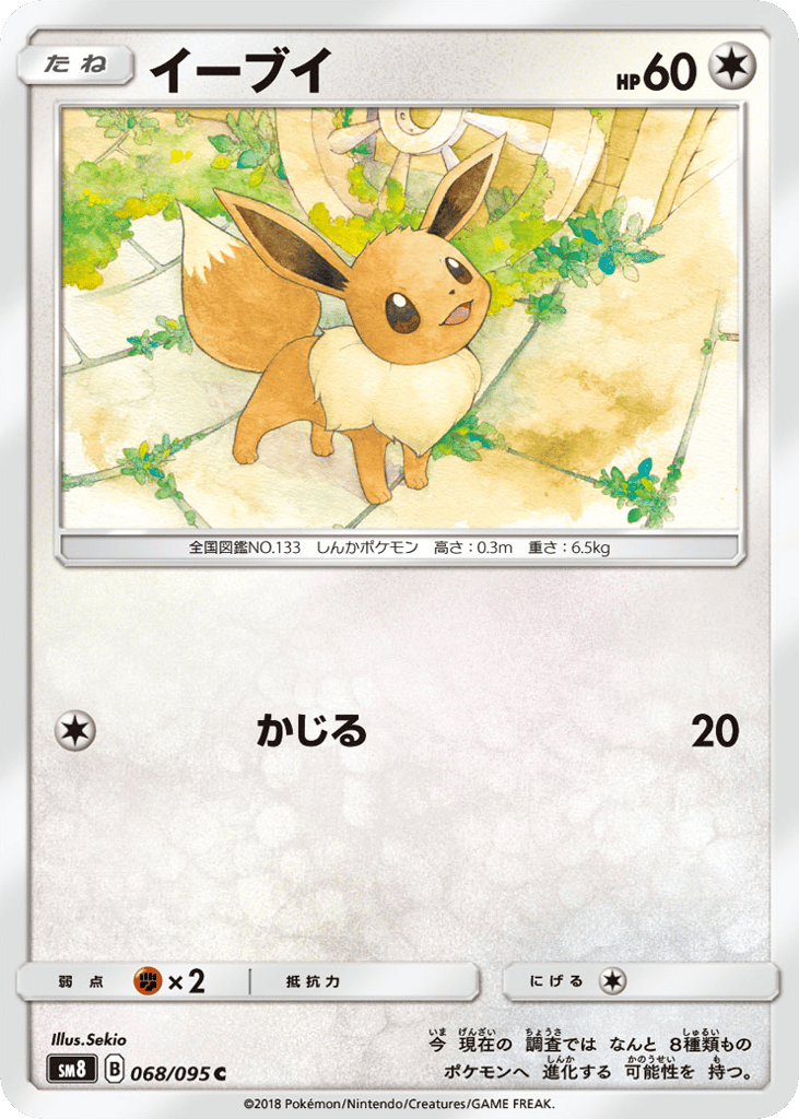 イーブイ card front