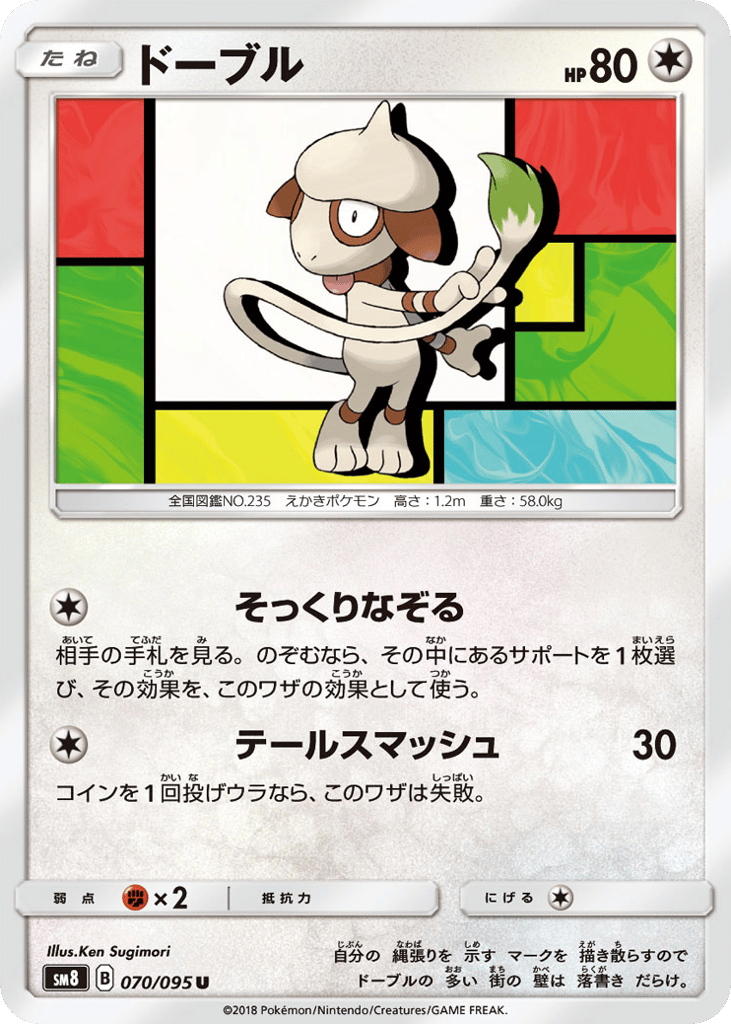 ドーブル card front