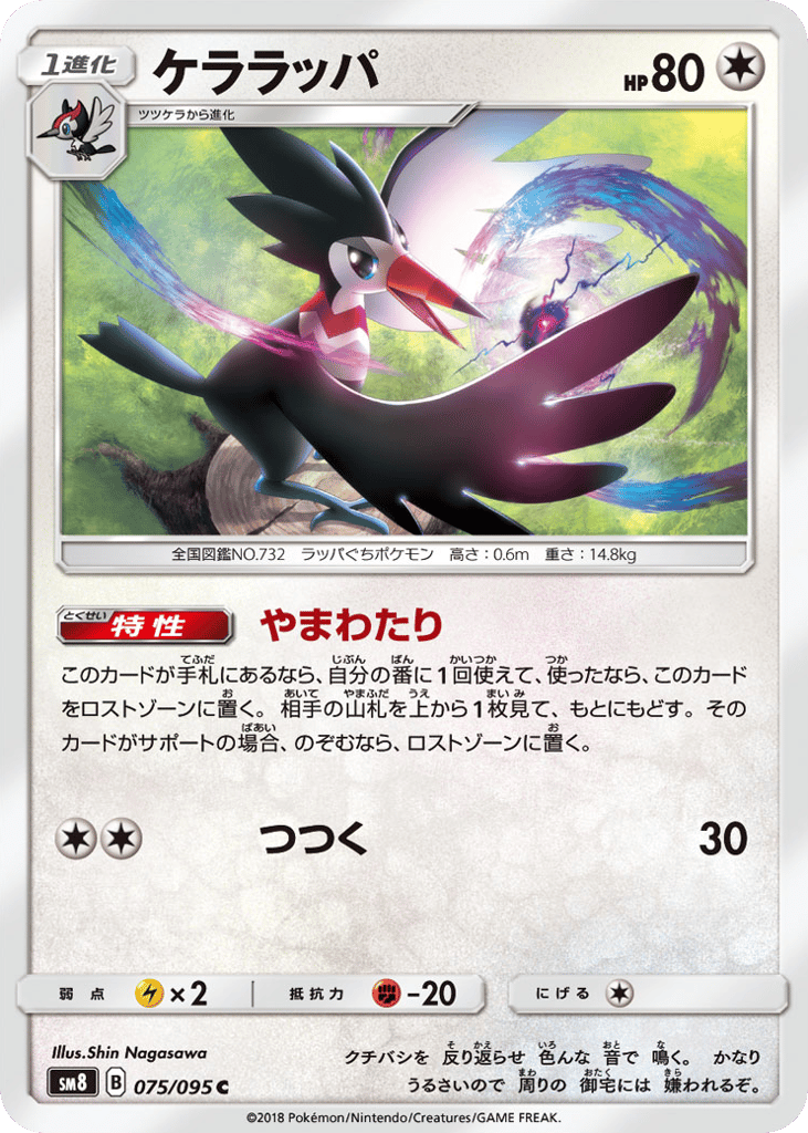 ケララッパ card front