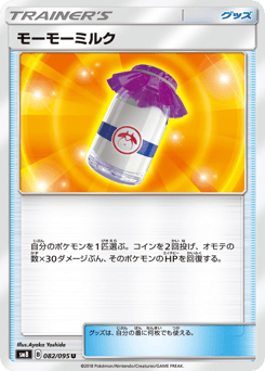 モーモーミルク