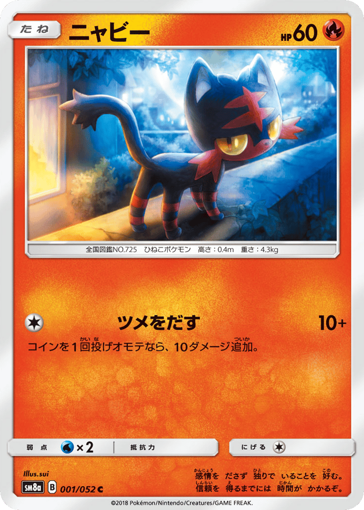 ニャビー card front