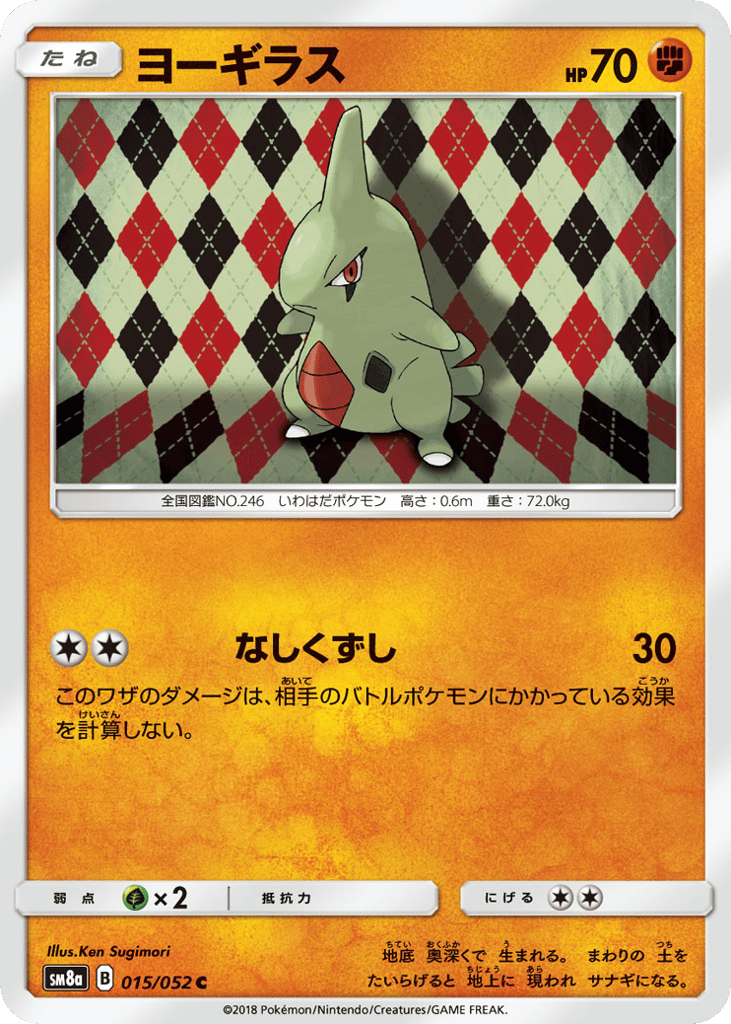 ヨーギラス card front