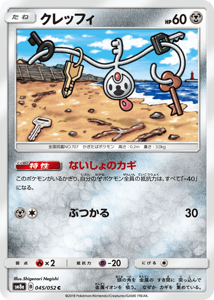 クレッフィ card front