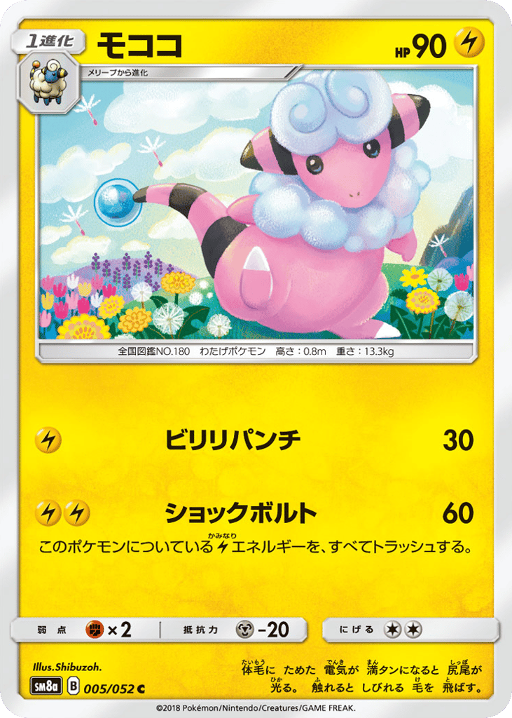 モココ card front