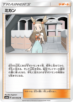 ミカン
