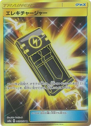 Electrocharger card front
