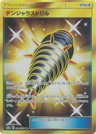 Dangerous Drill card front