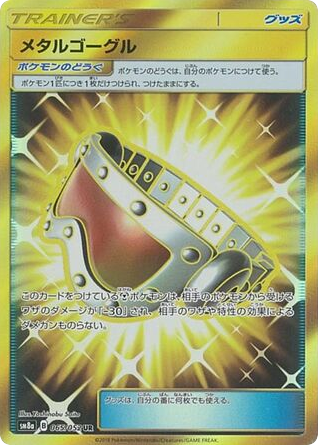 Metal Goggles card front
