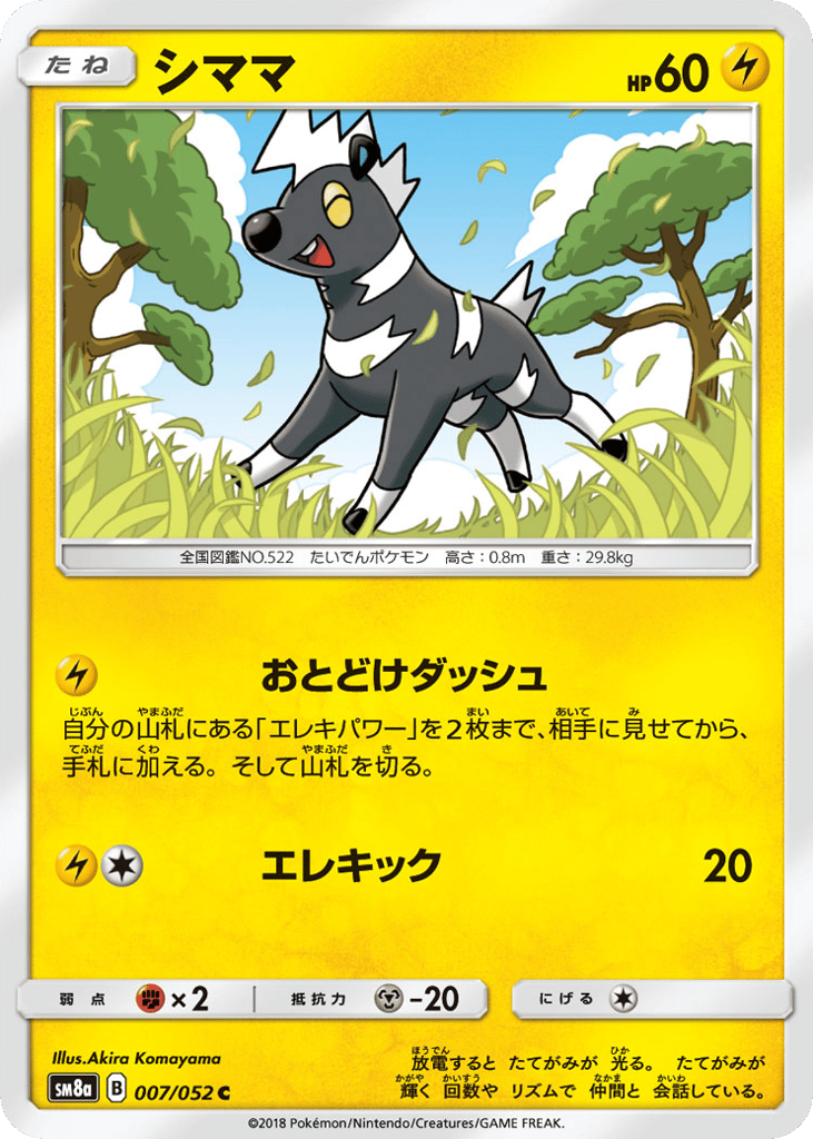 シママ card front