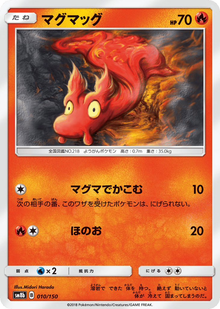 マグマッグ card front