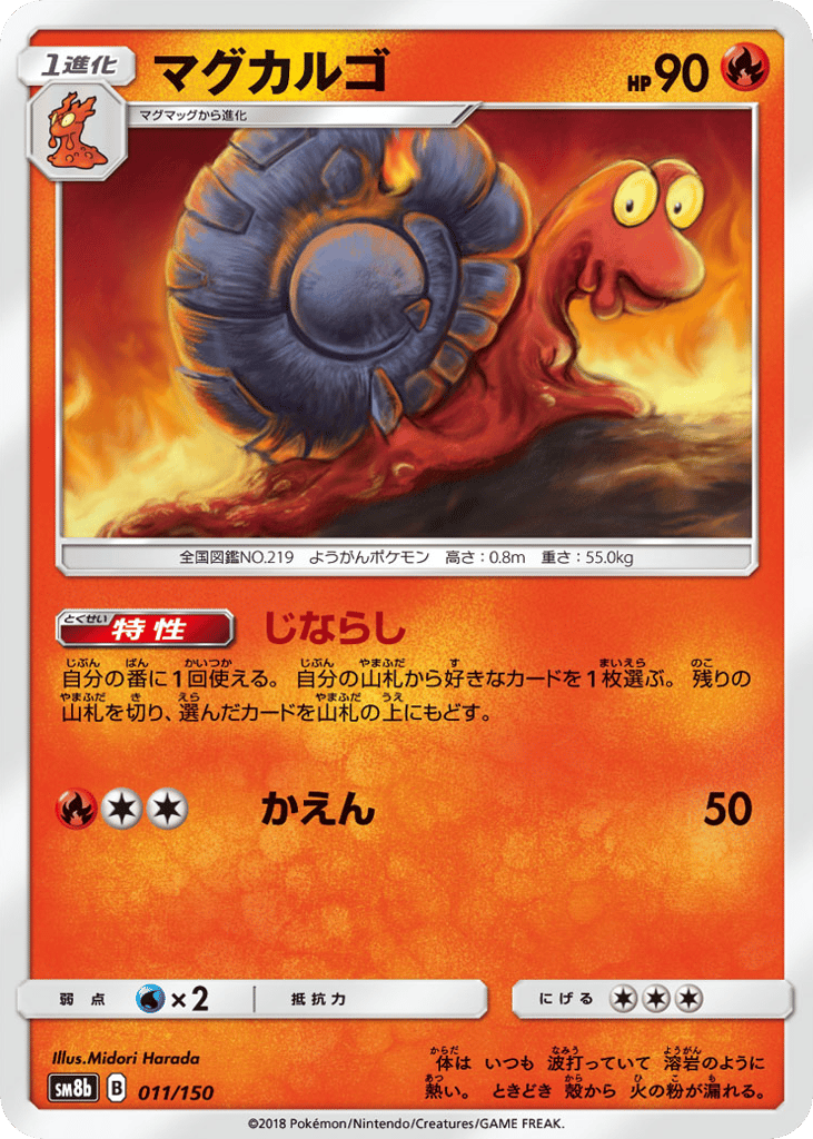 マグカルゴ card front