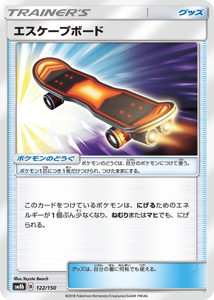 エスケープボード card front
