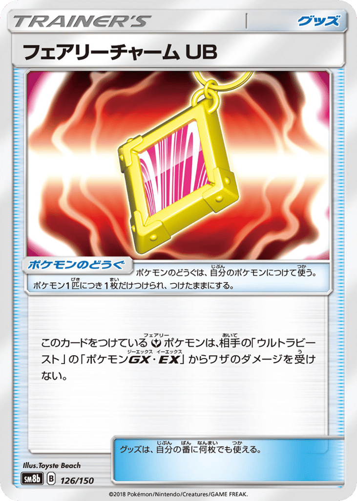 フェアリーチャーム UB card front