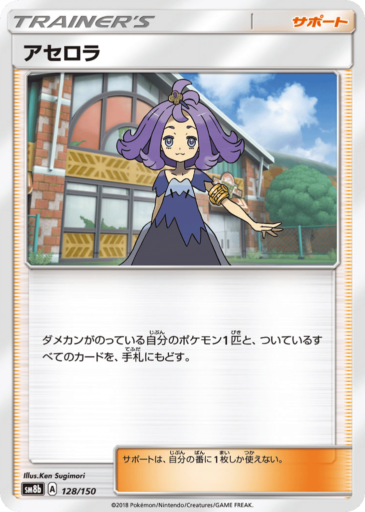 アセロラ card front