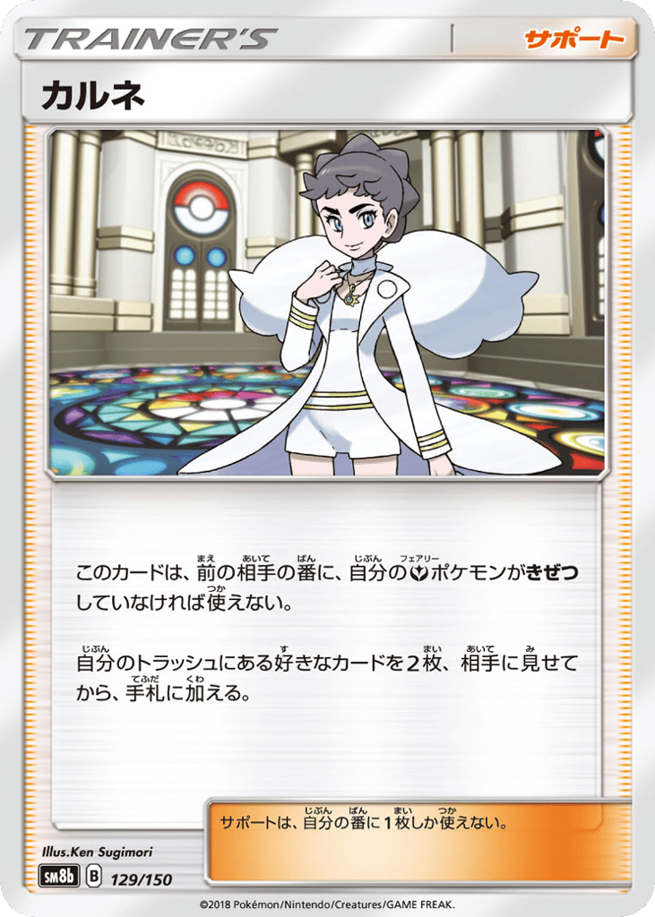 カルネ card front