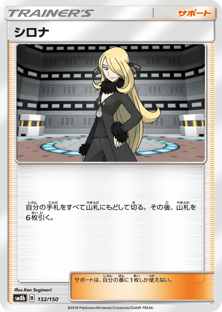シロナ card front