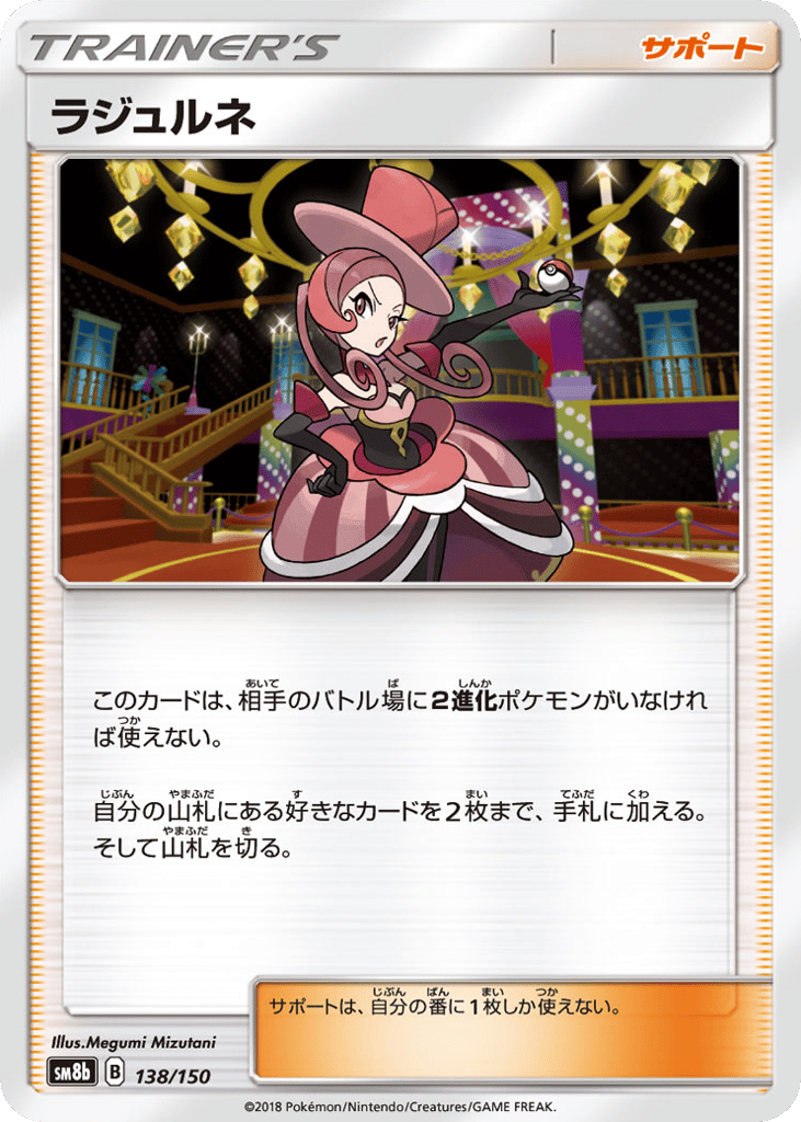 ラジュルネ card front