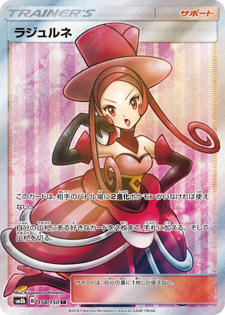 ラジュルネ card front
