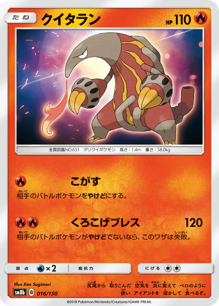 クイタラン card front