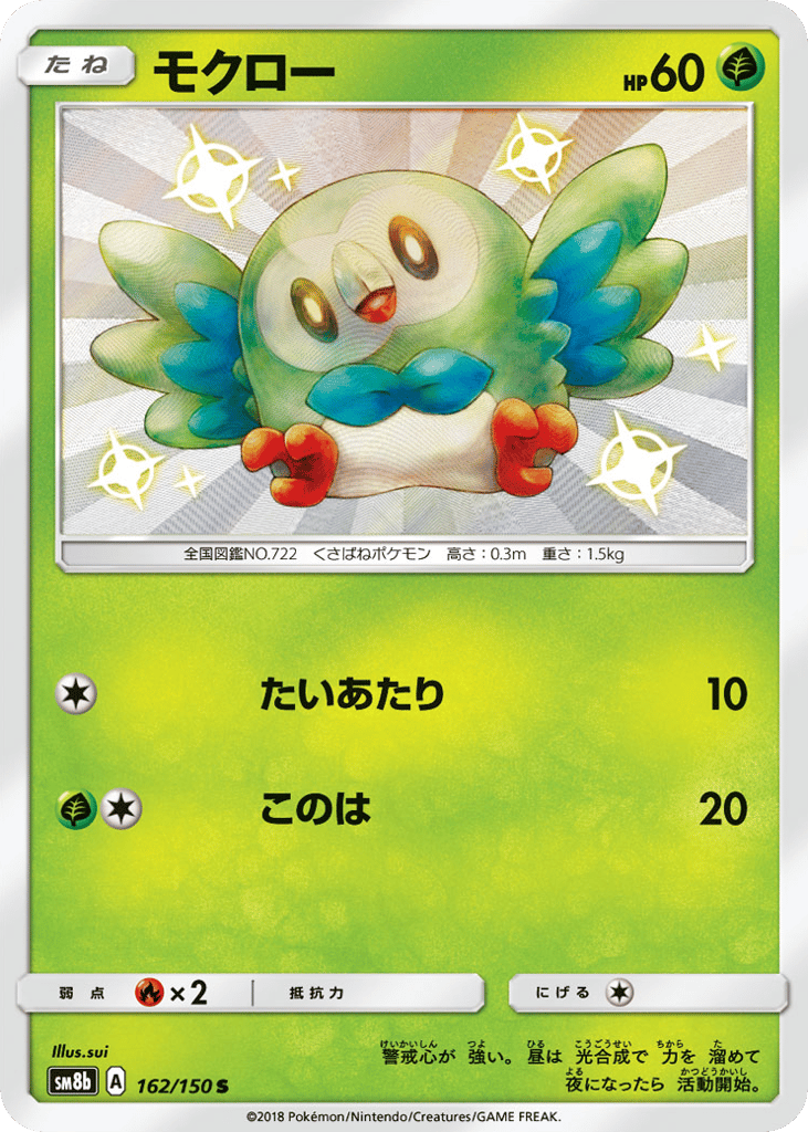 モクロー card front
