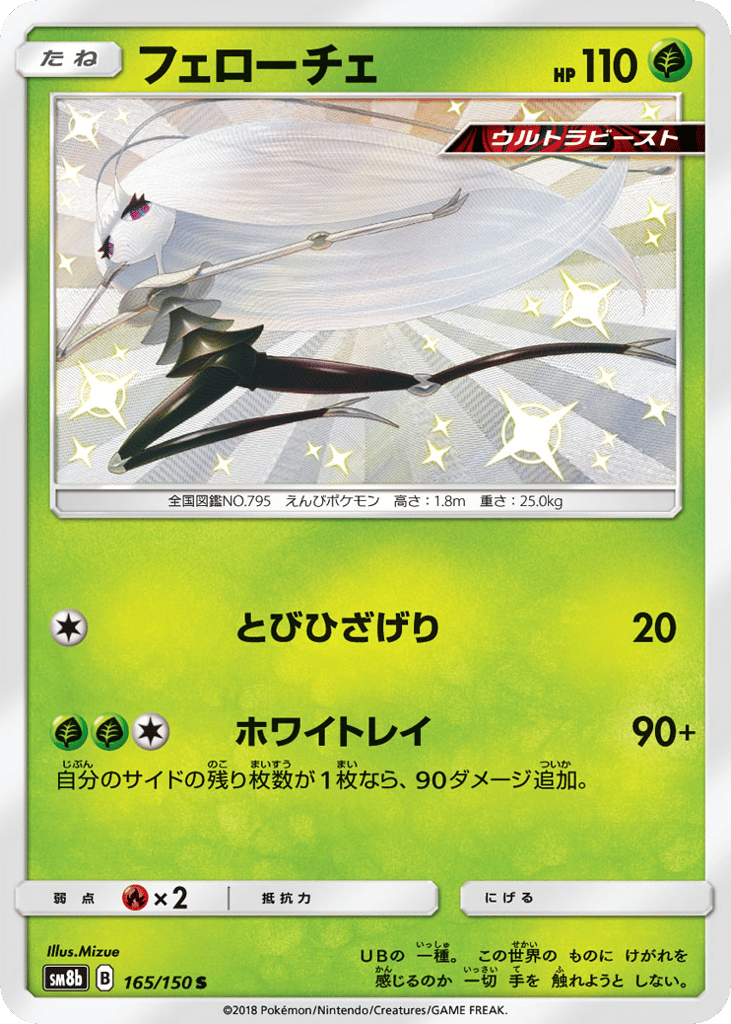 フェローチェ card front