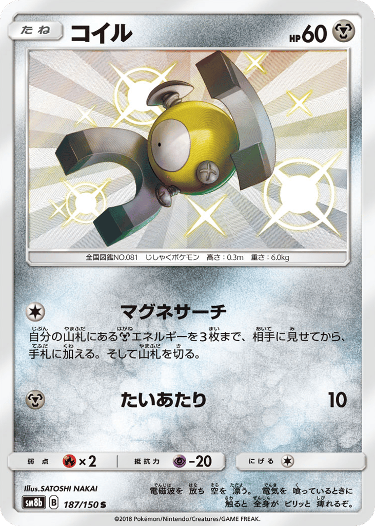 コイル card front