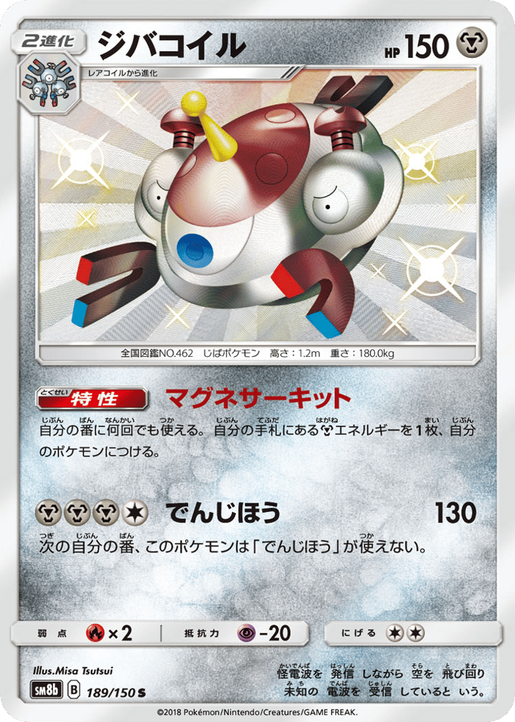 ジバコイル card front