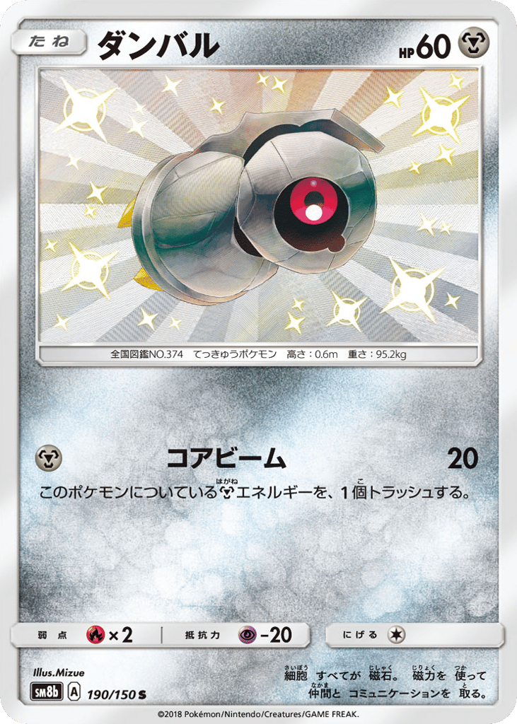 ダンバル card front