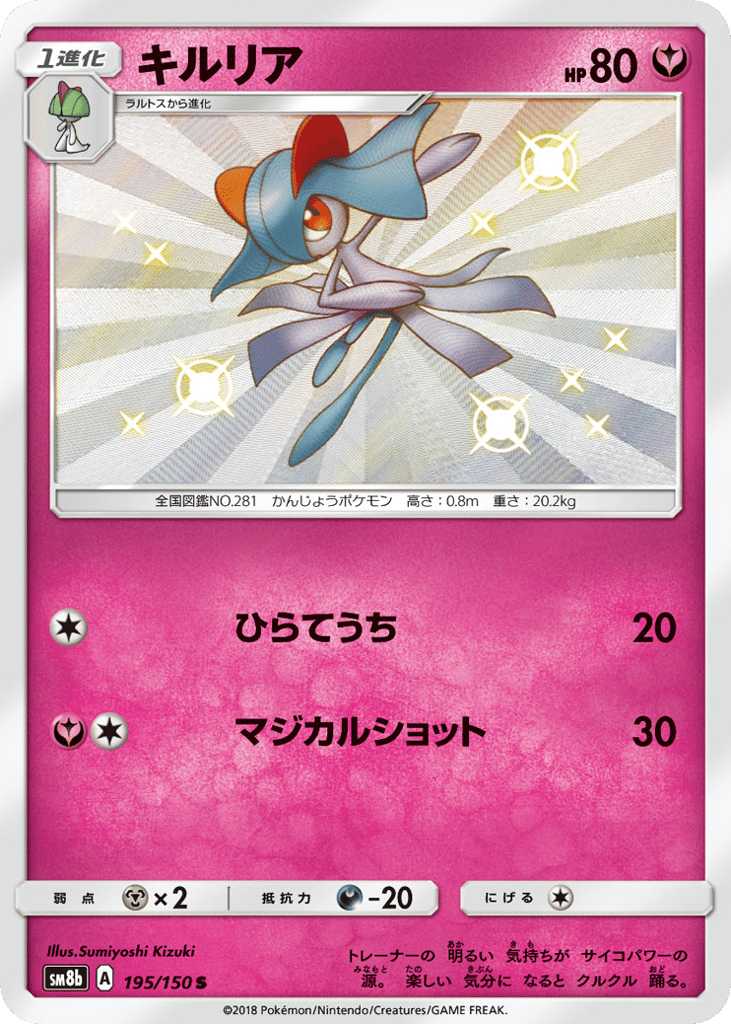 キルリア card front
