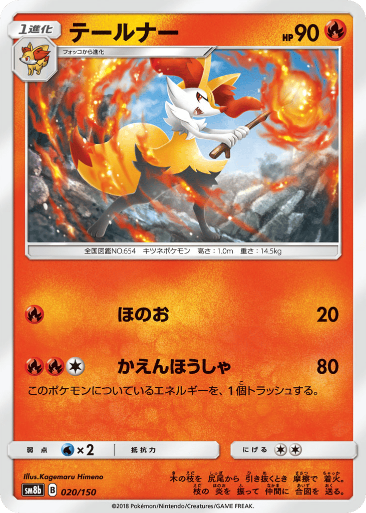テールナー card front