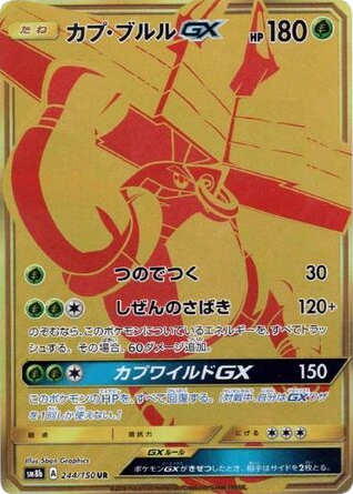 Tapu Bulu-GX card front