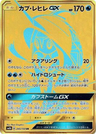 Tapu Fini-GX card front