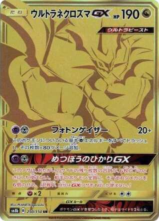 Ultra Necrozma-GX card front