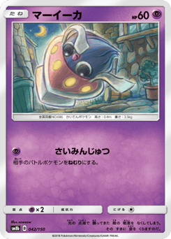 マーイーカ