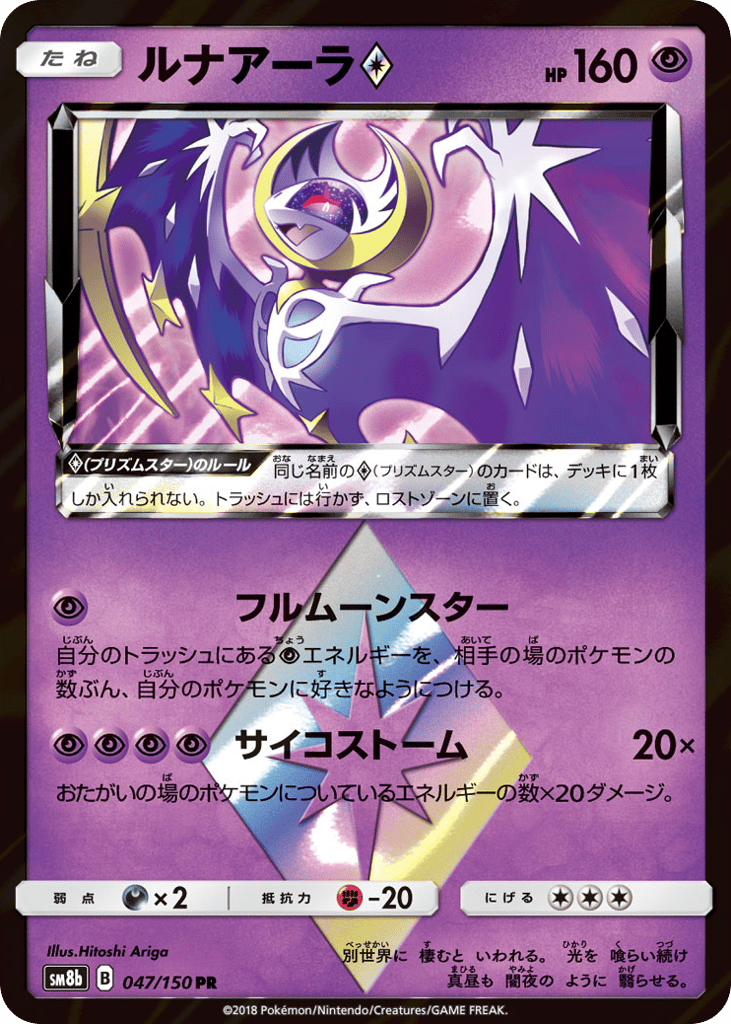 ルナアーラ card front