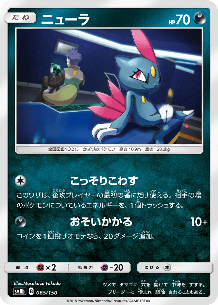 ニューラ card front