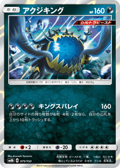 アクジキング
