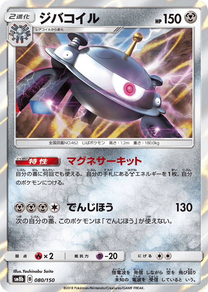 ジバコイル card front
