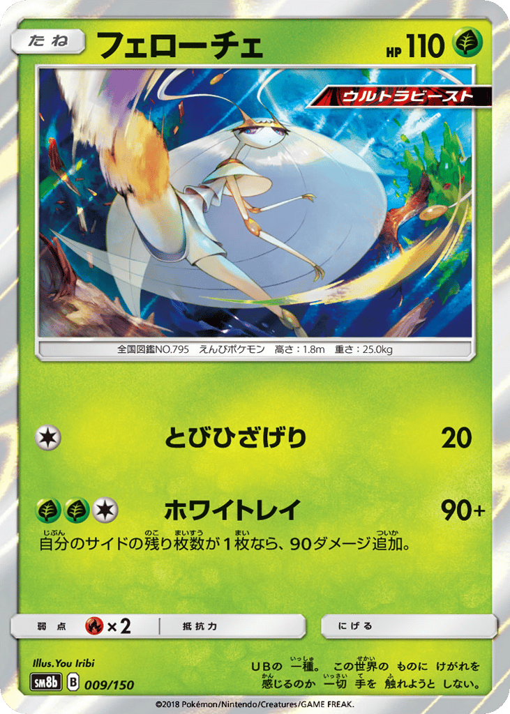 フェローチェ card front