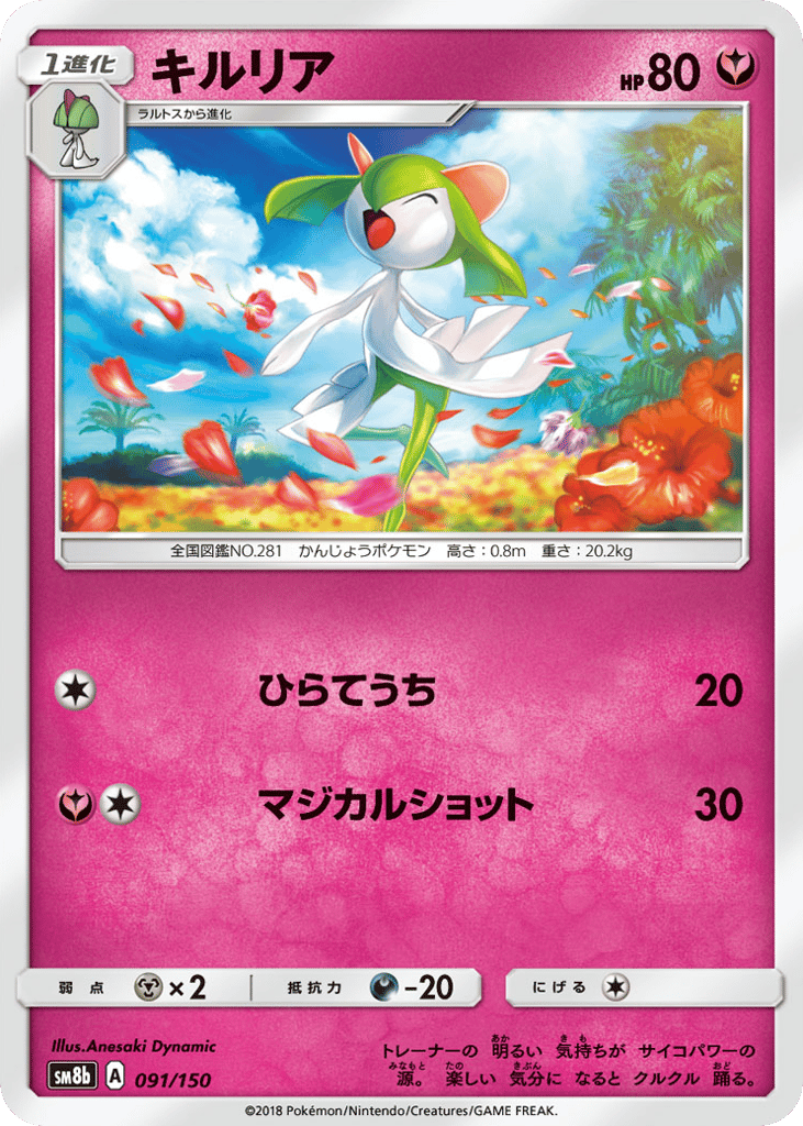 キルリア card front