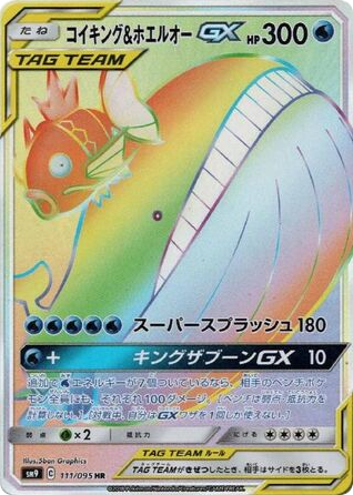 Magikarp & Wailord-GX card front
