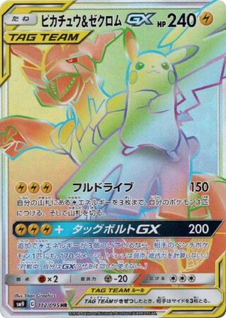 Pikachu & Zekrom-GX card front