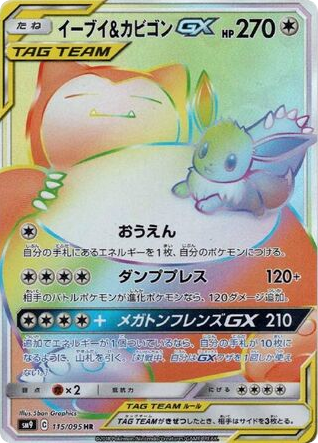 Eevee & Snorlax-GX card front