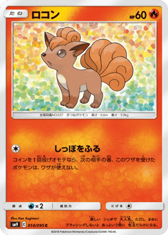 ロコン
