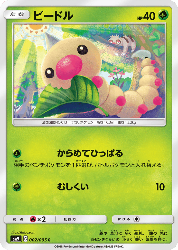 ビードル card front